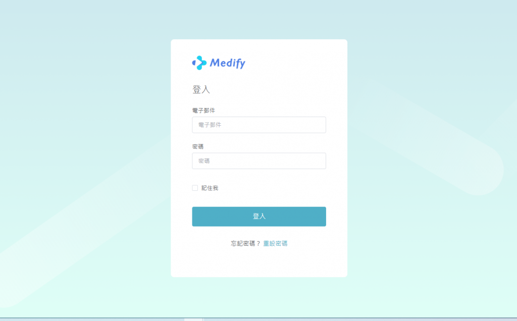 Medify系統操作手冊-系統後台首頁